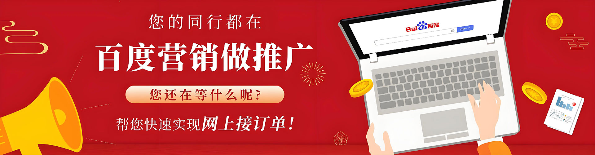 茫崖百度竞价广告